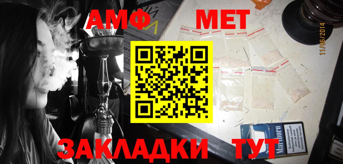Amphetamine 98% Бугуруслан