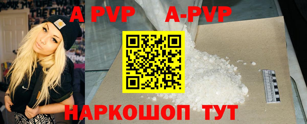 Альфа ПВП мука Бугуруслан