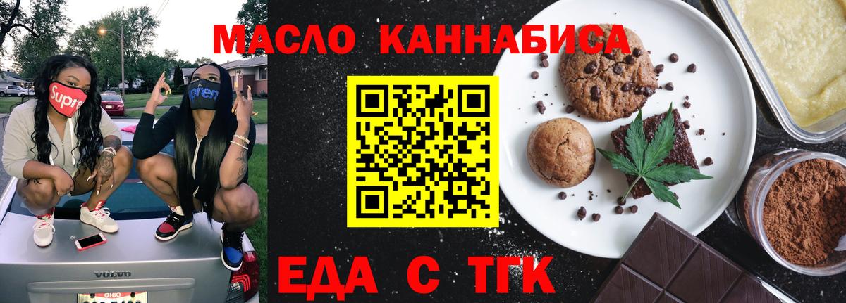 Бугуруслан  Печенье с ТГК марихуана  Вход с VPN 