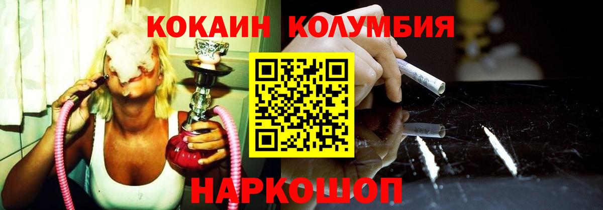 КОКАИН Эквадор  Кокаин VHQ  Вход с VPN  Бугуруслан 
