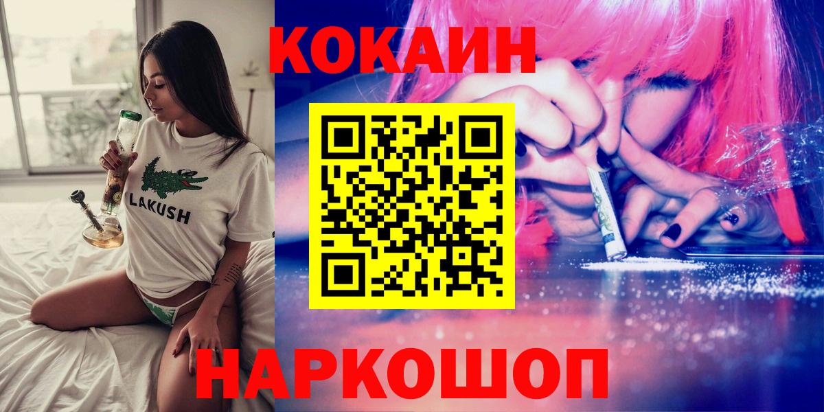 COCAIN 99% Бугуруслан