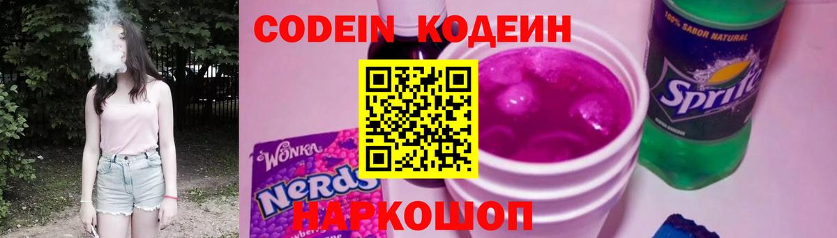 Кодеин напиток Lean (лин)  Кодеин напиток Lean (лин)  Вход с VPN  Бугуруслан 