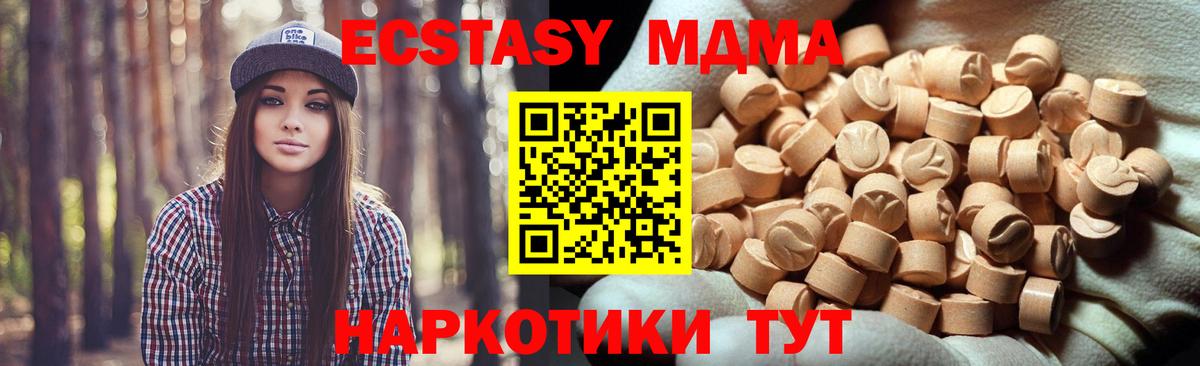 Экстази Дубай Бугуруслан