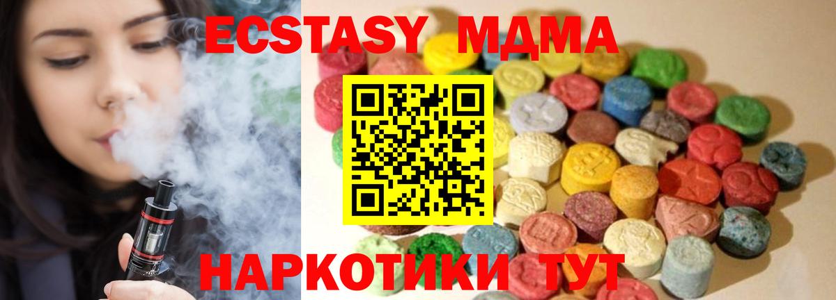 ЭКСТАЗИ 280мг  Ecstasy диски  Бугуруслан  Вход с VPN 