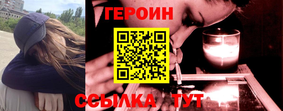 Бугуруслан  ГЕРОИН  Вход с VPN  Героин VHQ 