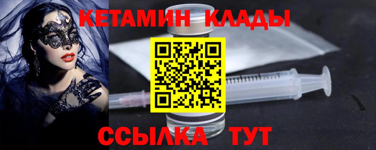 Бугуруслан  КЕТАМИН VHQ  Кетамин ketamine  Вход с VPN 