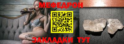 мефедрон Камышлов