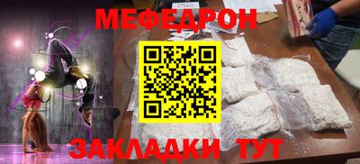 мефедрон Камышлов
