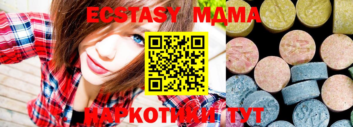 МДМА  МДМА Molly  Вход с VPN  МДМА кристаллы  Бугуруслан 