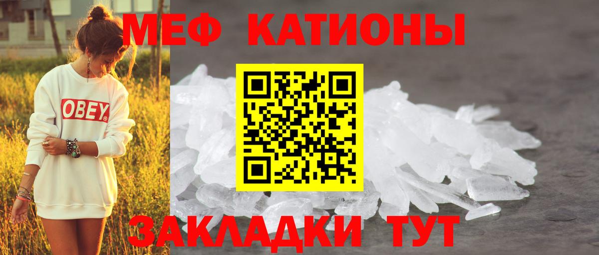 МЕФ mephedrone  МЯУ-МЯУ  Вход с VPN  МЕФ  Бугуруслан  Мефедрон VHQ 