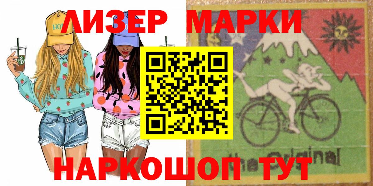 как найти наркотики  Марки N-bome 1,5мг  Марки N-bome 1,5мг  Вход с VPN  Бугуруслан 