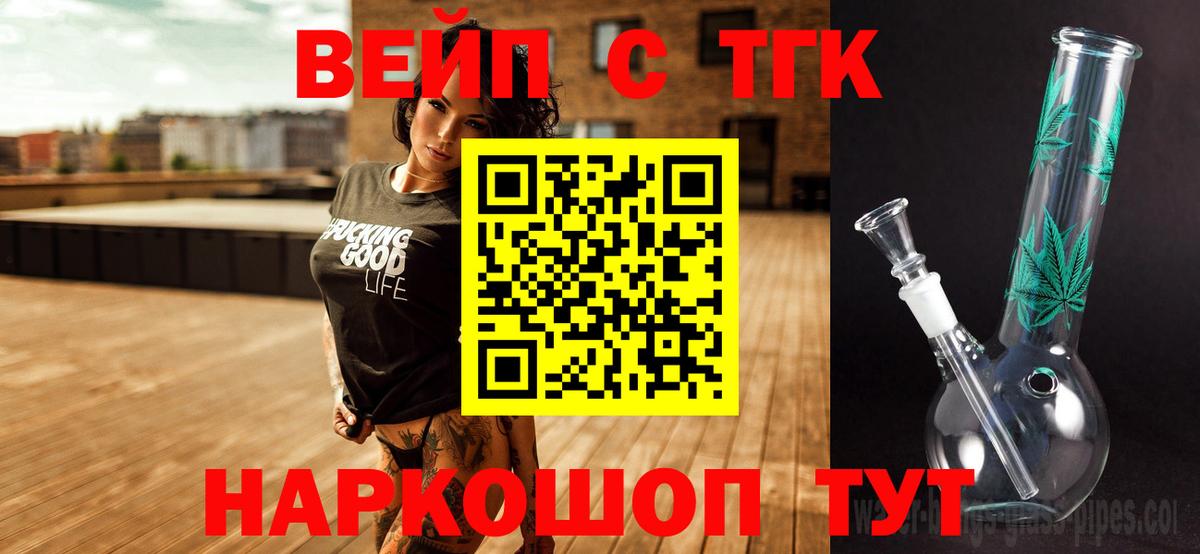 Бугуруслан  ТГК Wax  Вход с VPN  ТГК жижа 
